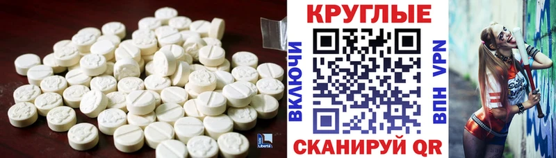Экстази таблы Миасс