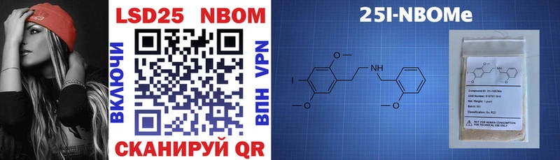 Марки N-bome 1,8мг Миасс